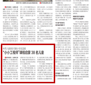 《DB真人八建禄劝马鞍小学送温暖“小小工程师”课程启蒙38名儿童》——都市时报