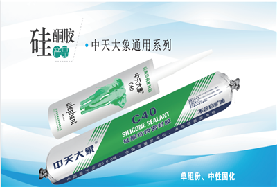 硅酮胶（DB真人大象）